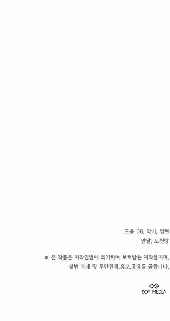 Thời Đại Của Oman Chapter 33.2 trang 35