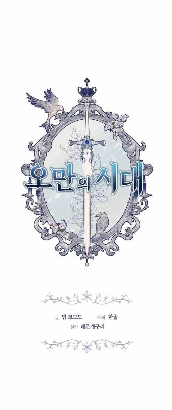 Thời Đại Của Oman Chapter 34.1 trang 4