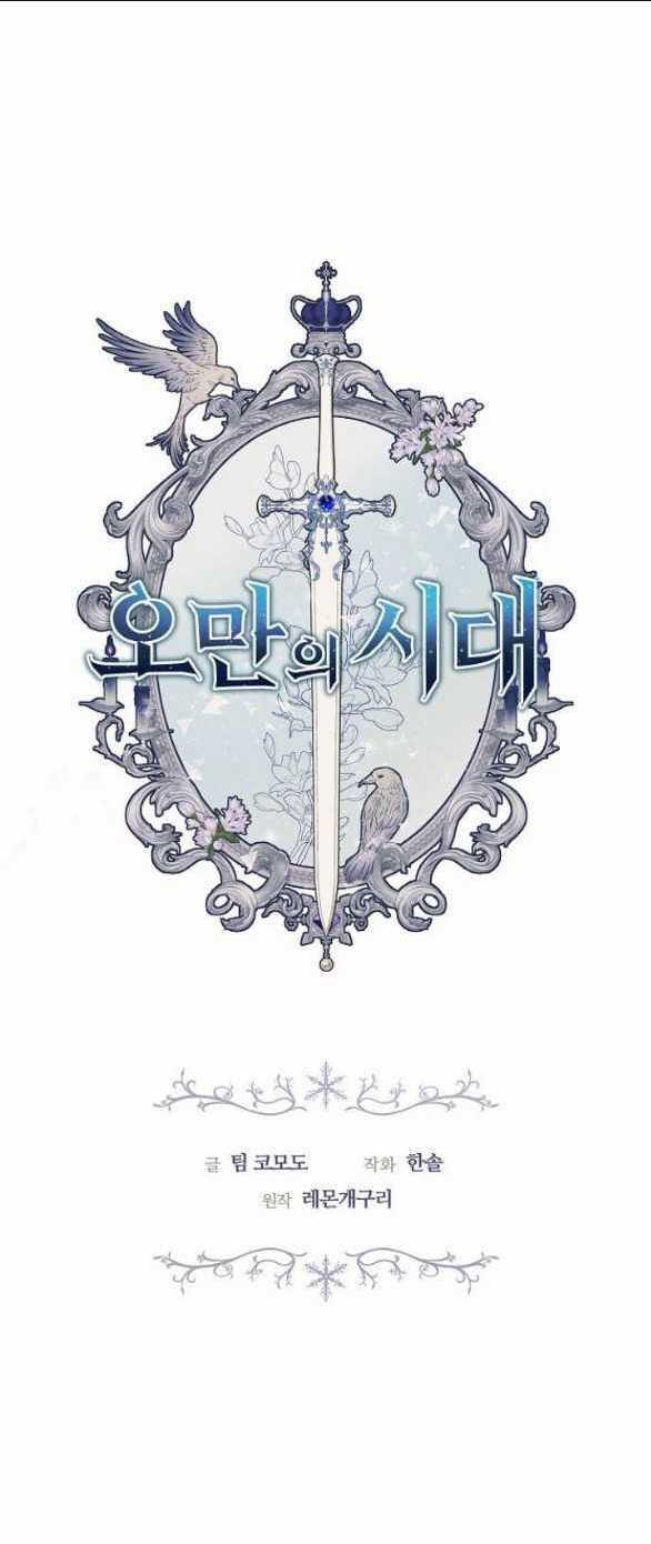 Thời Đại Của Oman Chapter 35.1 trang 3