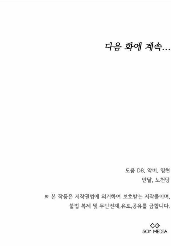 Thời Đại Của Oman Chapter 36.2 trang 40