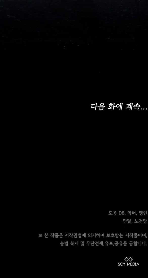 Thời Đại Của Oman Chapter 40.2 trang 35