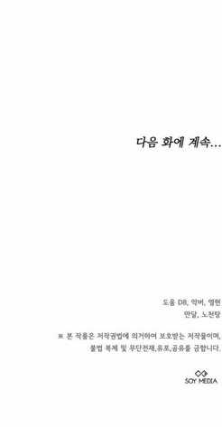 Thời Đại Của Oman Chapter 41.2 trang 31