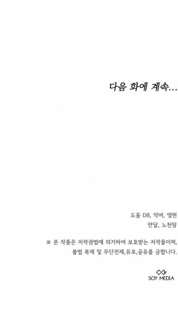 Thời Đại Của Oman Chapter 42.2 trang 36