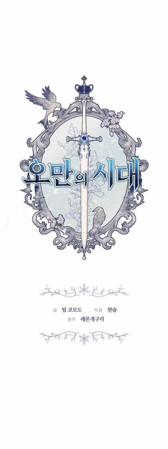 Thời Đại Của Oman Chapter 44.1 trang 8