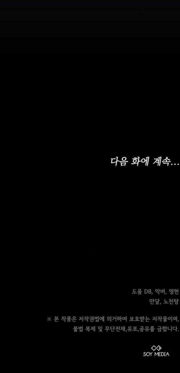 Thời Đại Của Oman Chapter 44.2 trang 34