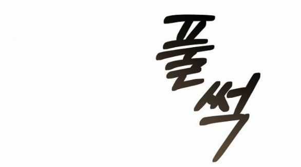 Thời Đại Của Oman Chapter 7.2 trang 222