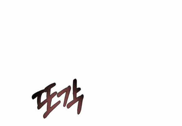 Thời Đại Của Oman Chapter 8.2 trang 120