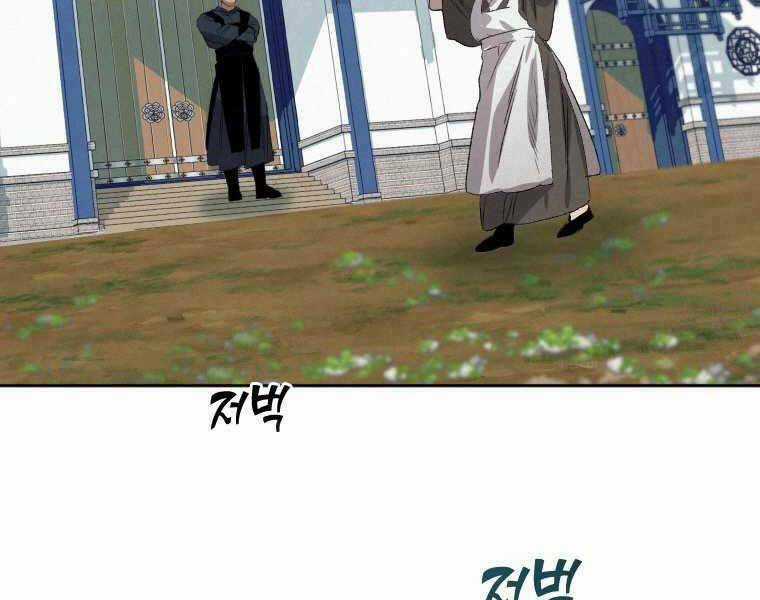 Thời Đại Hoàng Kim Của Thiên Kiếm Chapter 1 trang 11