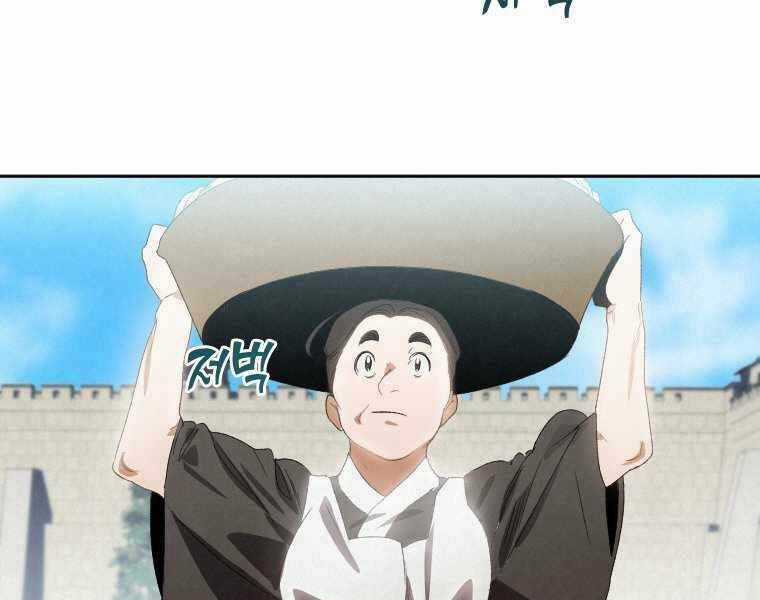 Thời Đại Hoàng Kim Của Thiên Kiếm Chapter 1 trang 12