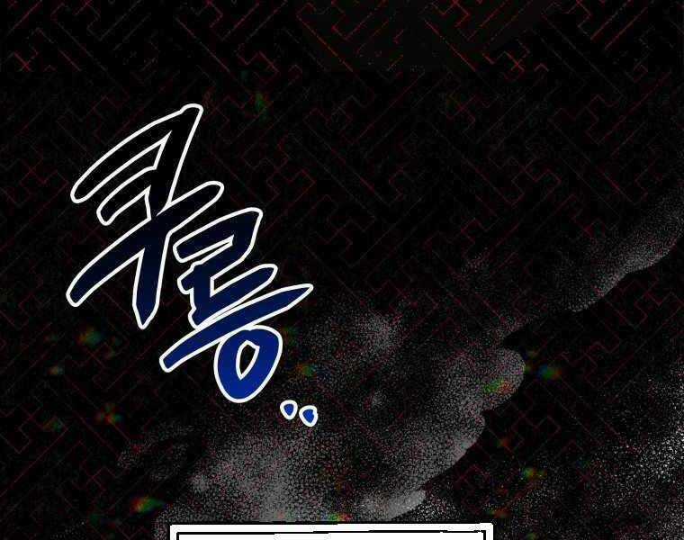 Thời Đại Hoàng Kim Của Thiên Kiếm Chapter 1 trang 179