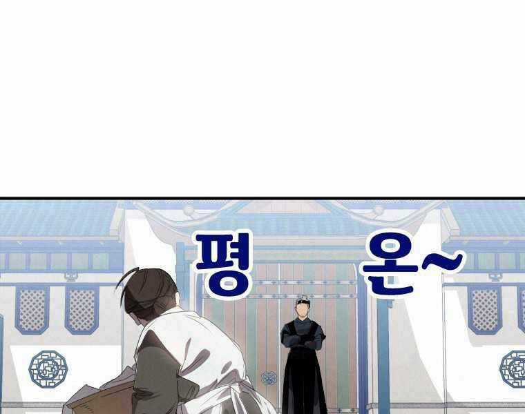 Thời Đại Hoàng Kim Của Thiên Kiếm Chapter 1 trang 18