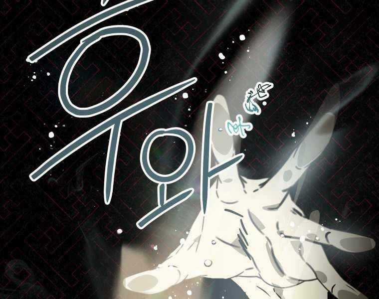 Thời Đại Hoàng Kim Của Thiên Kiếm Chapter 1 trang 188