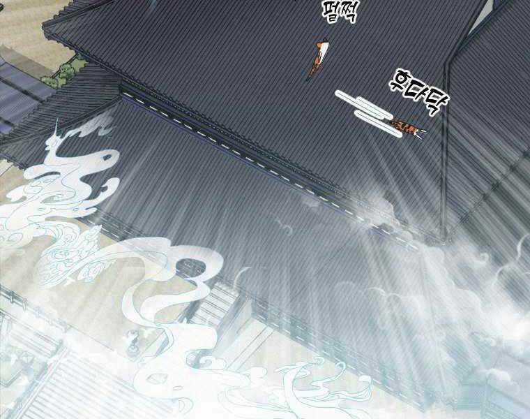 Thời Đại Hoàng Kim Của Thiên Kiếm Chapter 1 trang 251