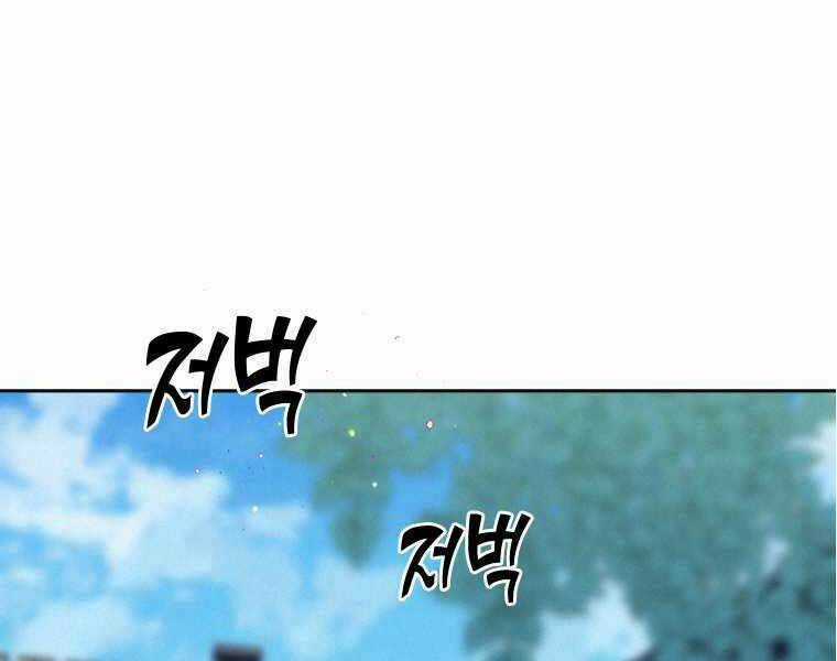 Thời Đại Hoàng Kim Của Thiên Kiếm Chapter 1 trang 3