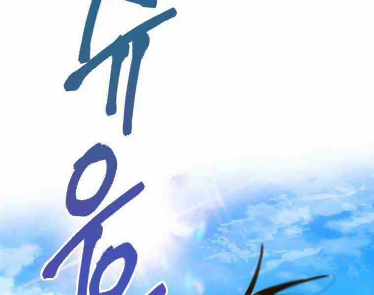 Thời Đại Hoàng Kim Của Thiên Kiếm Chapter 1 trang 37