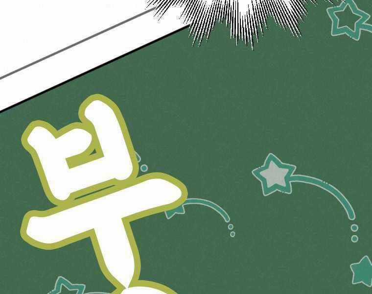 Thời Đại Hoàng Kim Của Thiên Kiếm Chapter 1 trang 87