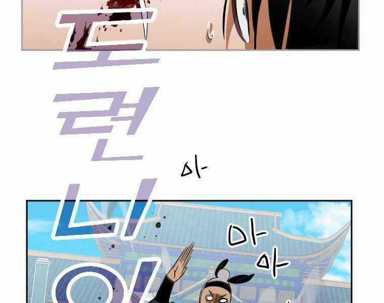 Thời Đại Hoàng Kim Của Thiên Kiếm Chapter 1 trang 97