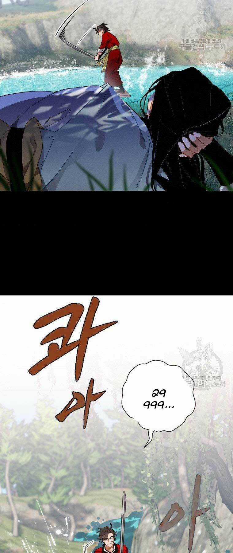 Thời Đại Hoàng Kim Của Thiên Kiếm Chapter 10 trang 3