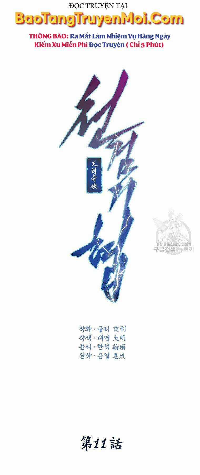 Thời Đại Hoàng Kim Của Thiên Kiếm Chapter 11 trang 5