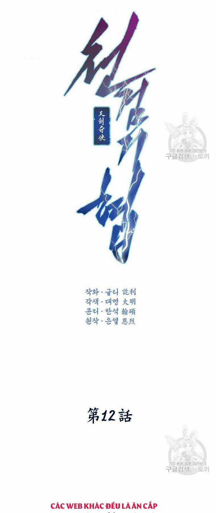 Thời Đại Hoàng Kim Của Thiên Kiếm Chapter 12 trang 4