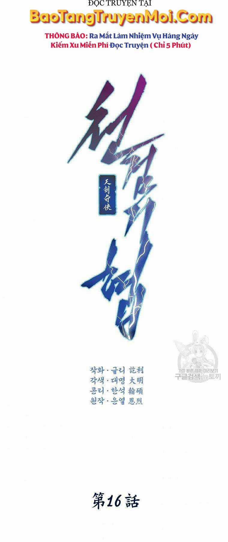 Thời Đại Hoàng Kim Của Thiên Kiếm Chapter 16 trang 3