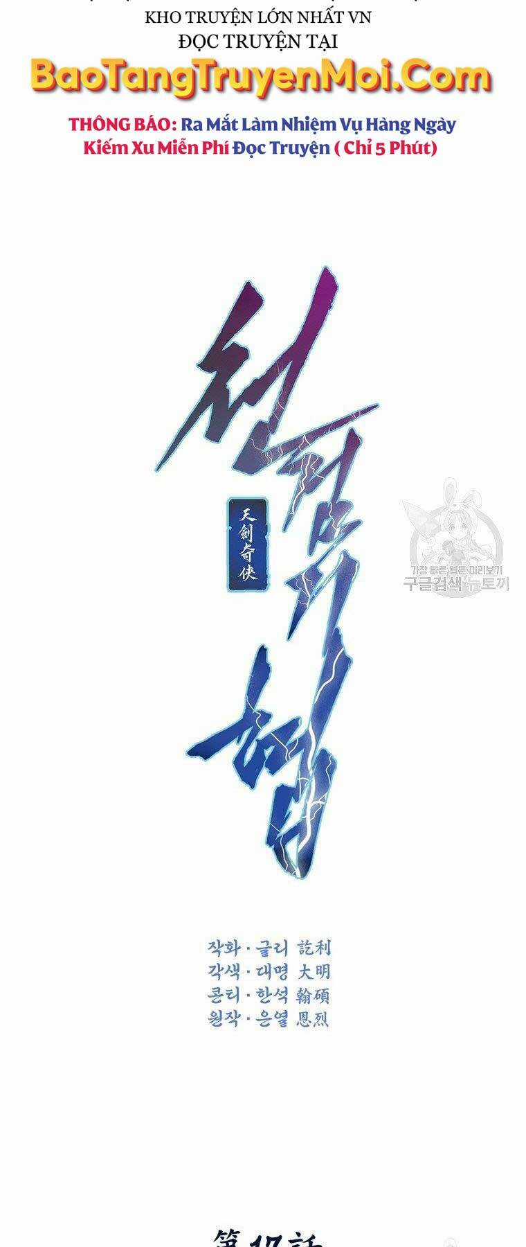 Thời Đại Hoàng Kim Của Thiên Kiếm Chapter 17 trang 5