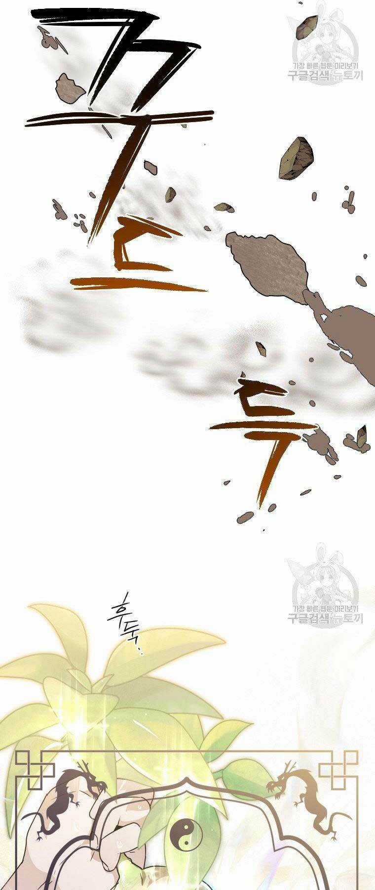 Thời Đại Hoàng Kim Của Thiên Kiếm Chapter 18 trang 25