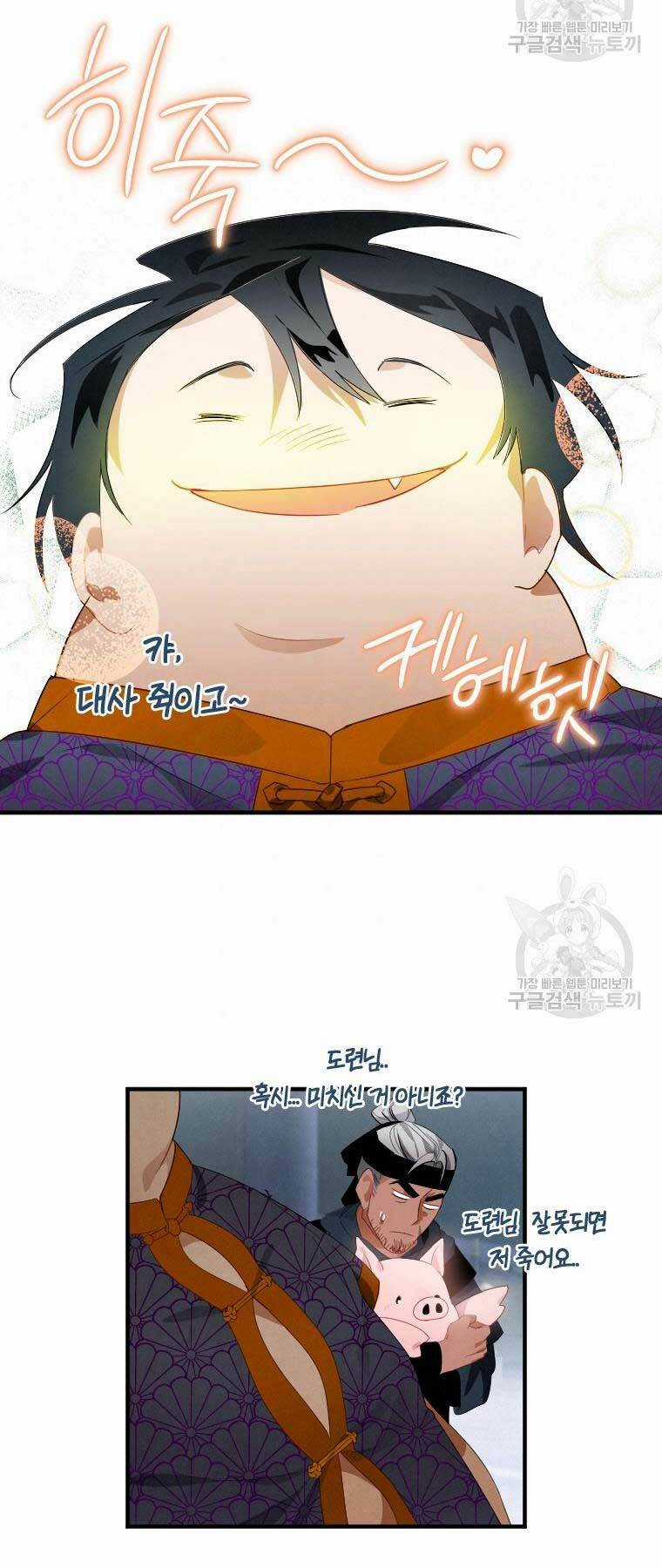 Thời Đại Hoàng Kim Của Thiên Kiếm Chapter 2 trang 47