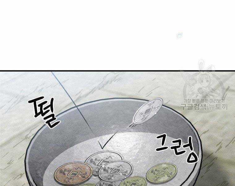 Thời Đại Hoàng Kim Của Thiên Kiếm Chapter 26 trang 100