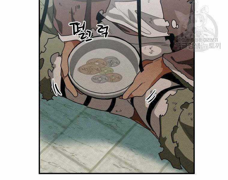 Thời Đại Hoàng Kim Của Thiên Kiếm Chapter 26 trang 110