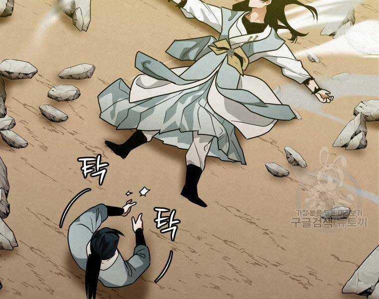 Thời Đại Hoàng Kim Của Thiên Kiếm Chapter 26 trang 12