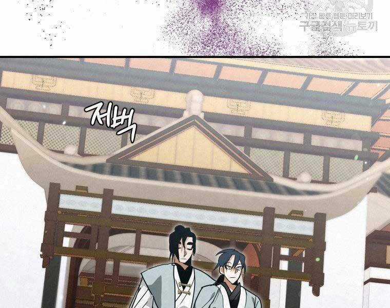 Thời Đại Hoàng Kim Của Thiên Kiếm Chapter 26 trang 129