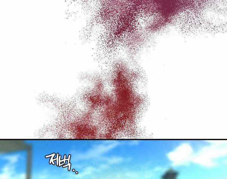 Thời Đại Hoàng Kim Của Thiên Kiếm Chapter 26 trang 131