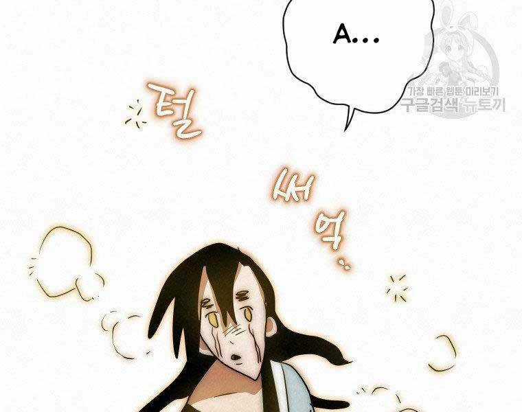 Thời Đại Hoàng Kim Của Thiên Kiếm Chapter 26 trang 24