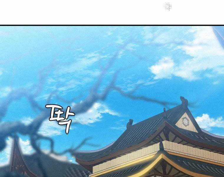 Thời Đại Hoàng Kim Của Thiên Kiếm Chapter 26 trang 28