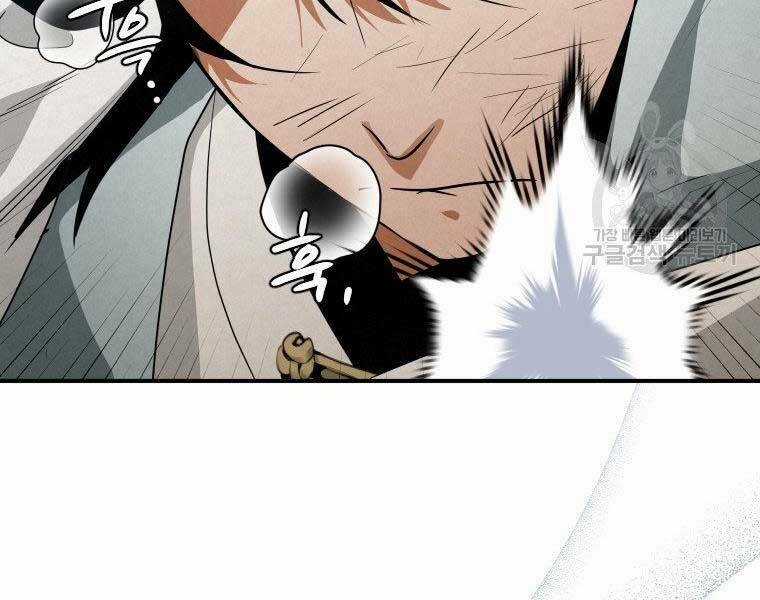 Thời Đại Hoàng Kim Của Thiên Kiếm Chapter 26 trang 39