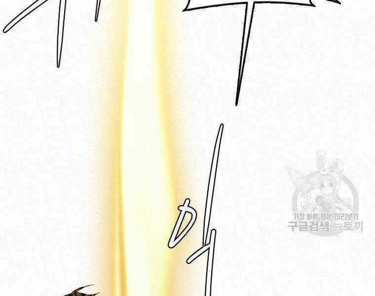 Thời Đại Hoàng Kim Của Thiên Kiếm Chapter 26 trang 70