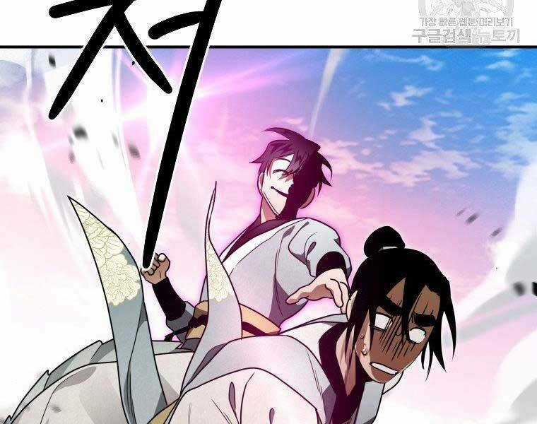 Thời Đại Hoàng Kim Của Thiên Kiếm Chapter 26 trang 78