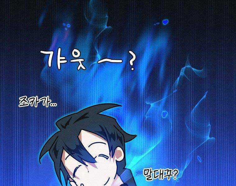 Thời Đại Hoàng Kim Của Thiên Kiếm Chapter 26 trang 86