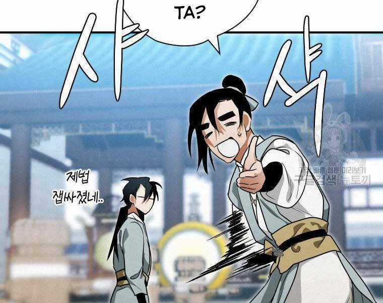 Thời Đại Hoàng Kim Của Thiên Kiếm Chapter 26 trang 89