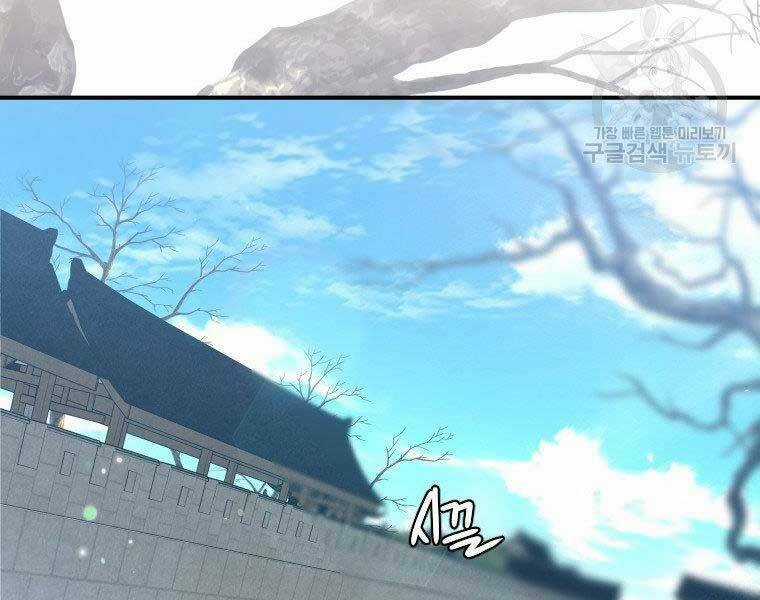 Thời Đại Hoàng Kim Của Thiên Kiếm Chapter 26 trang 93