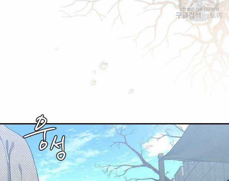 Thời Đại Hoàng Kim Của Thiên Kiếm Chapter 26 trang 95