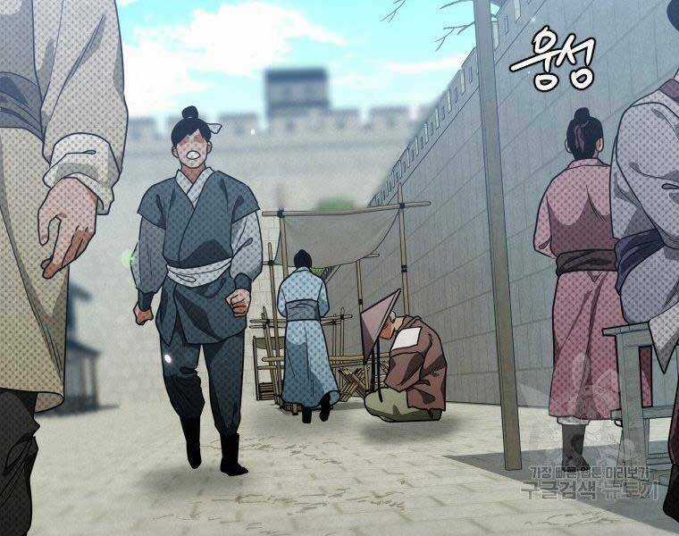 Thời Đại Hoàng Kim Của Thiên Kiếm Chapter 26 trang 96