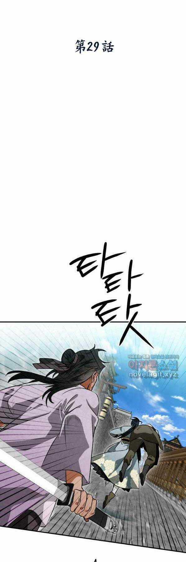 Thời Đại Hoàng Kim Của Thiên Kiếm Chapter 29 trang 25