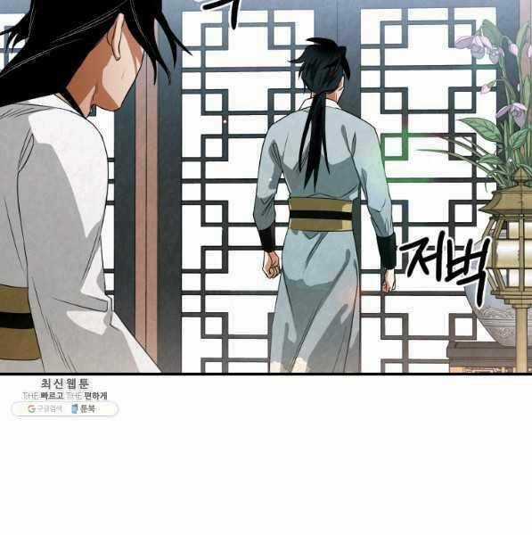 Thời Đại Hoàng Kim Của Thiên Kiếm Chapter 31 trang 135