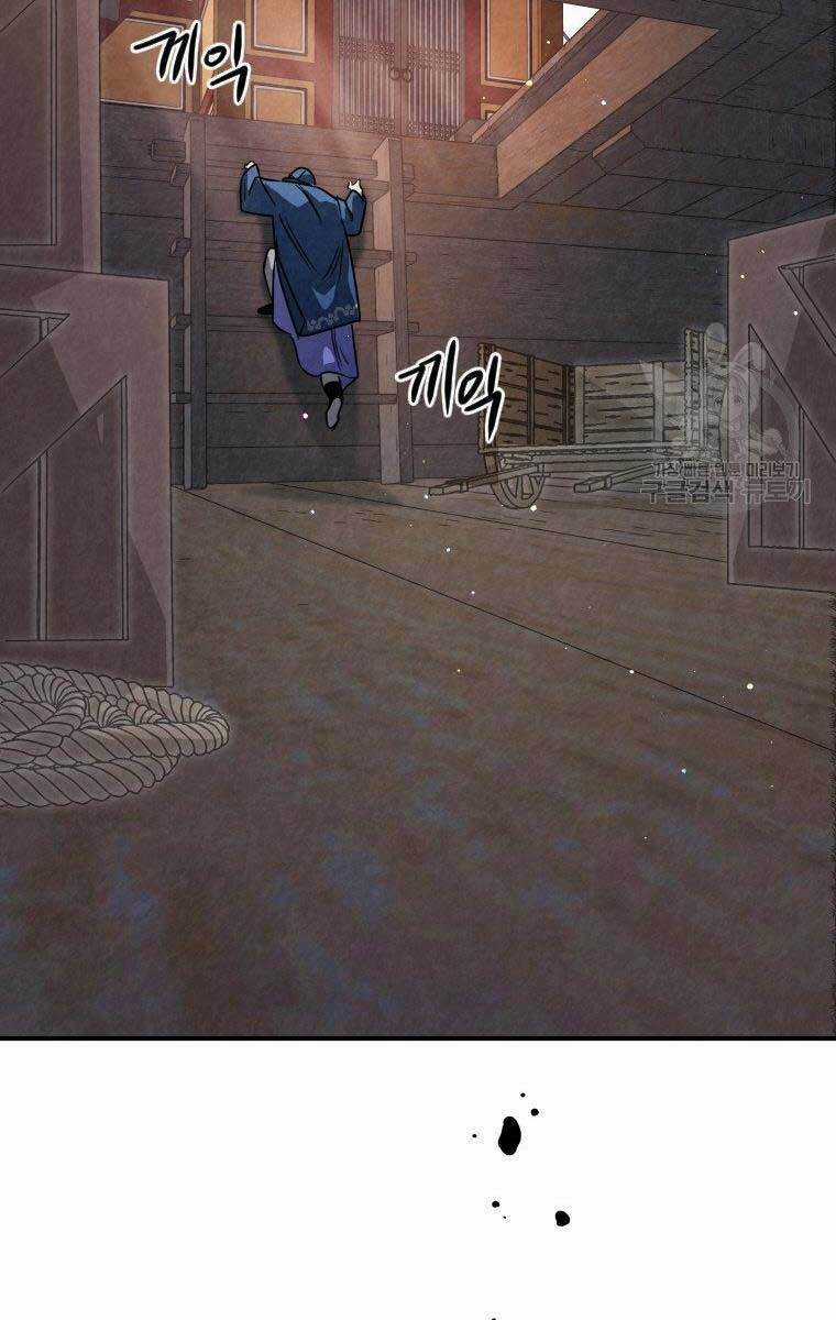 Thời Đại Hoàng Kim Của Thiên Kiếm Chapter 32 trang 17