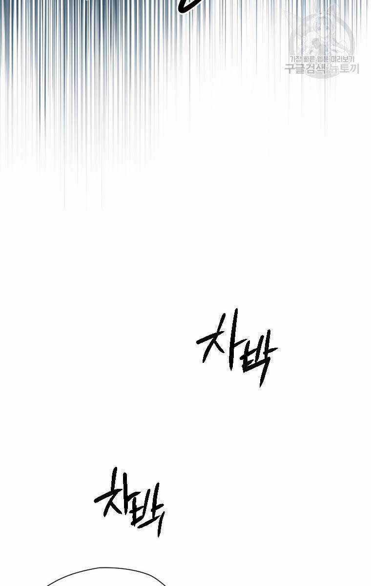 Thời Đại Hoàng Kim Của Thiên Kiếm Chapter 34 trang 20