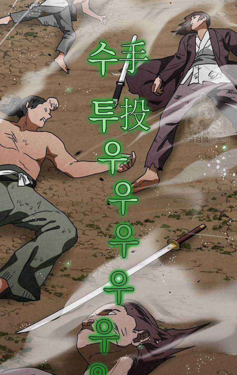 Thời Đại Hoàng Kim Của Thiên Kiếm Chapter 34 trang 50