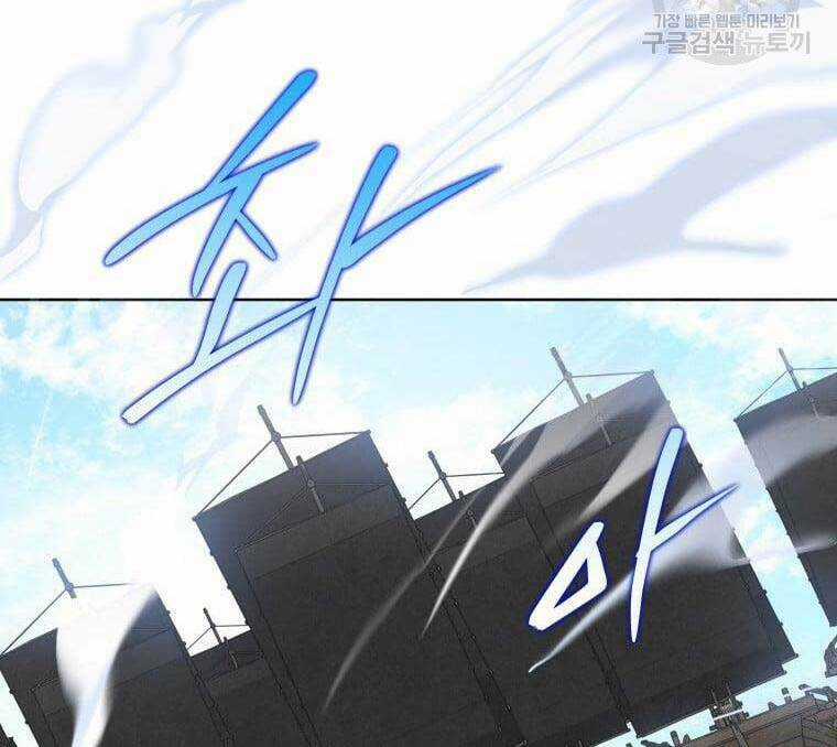 Thời Đại Hoàng Kim Của Thiên Kiếm Chapter 39 trang 73