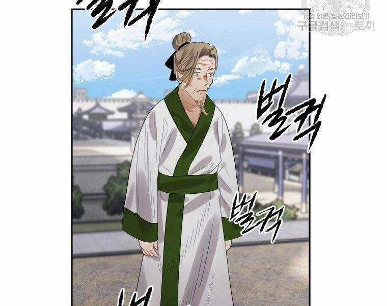 Thời Đại Hoàng Kim Của Thiên Kiếm Chapter 5 trang 119